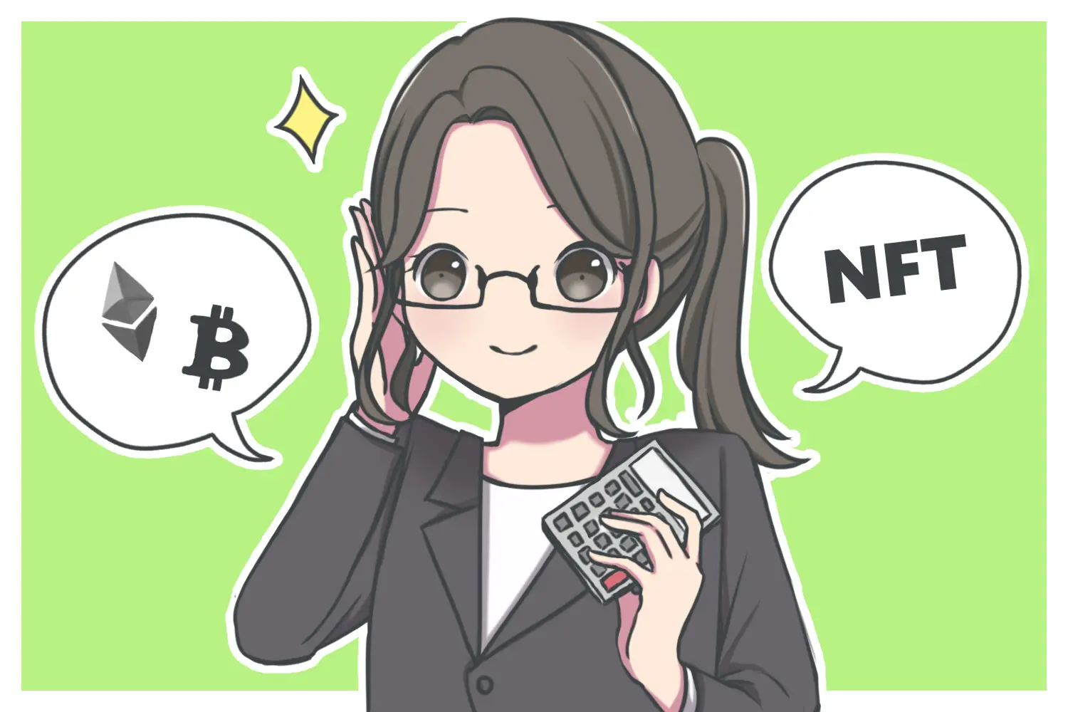 セカンドオピニオン