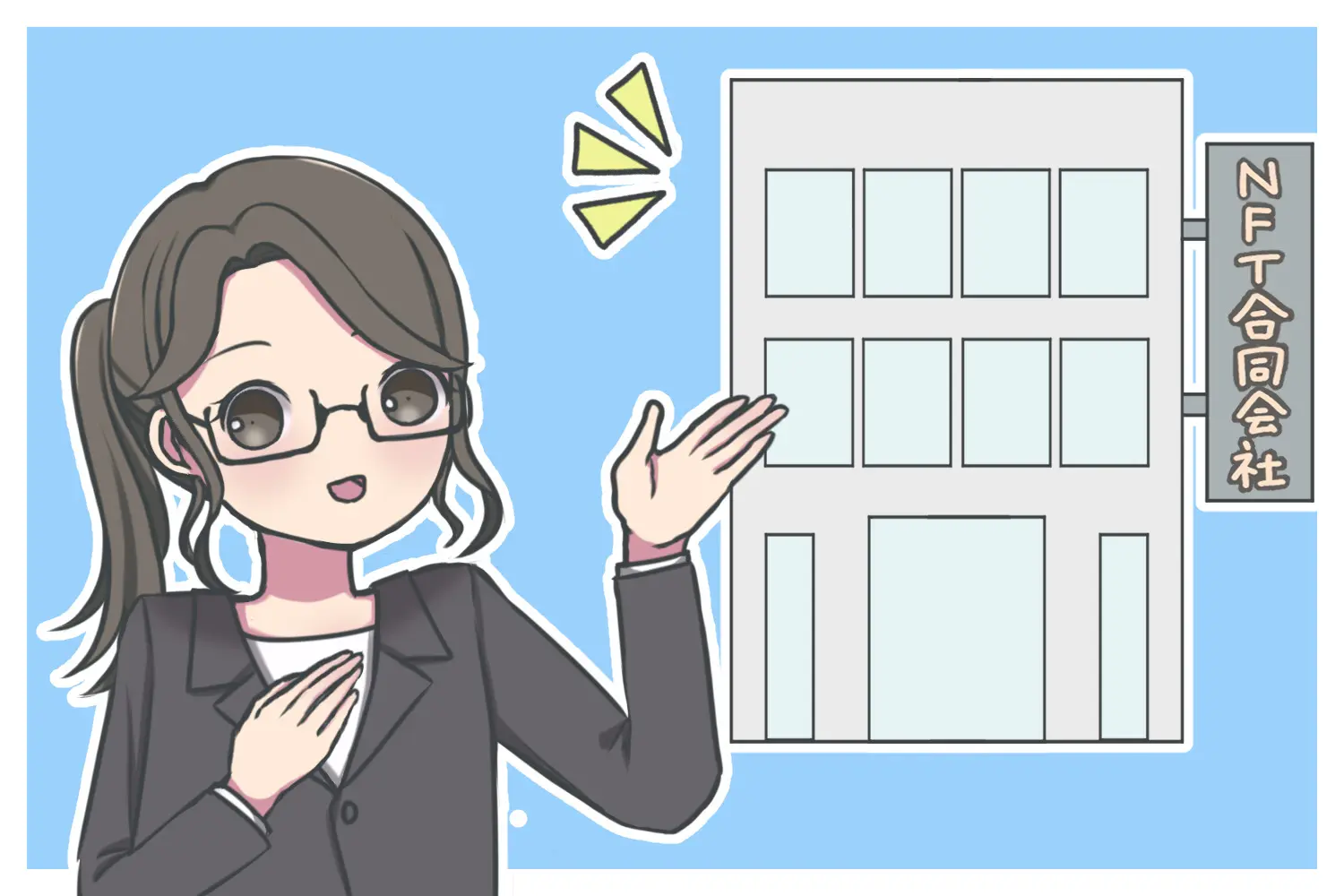 法人Web3会計税務