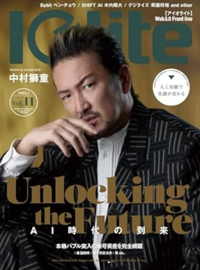 lolite 2025年1月号