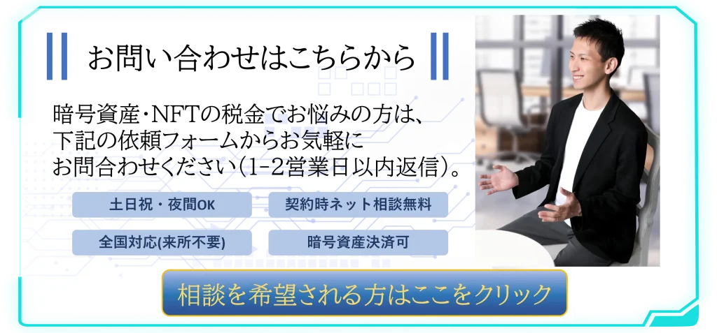 お問い合わせはこちら（全国対応）
